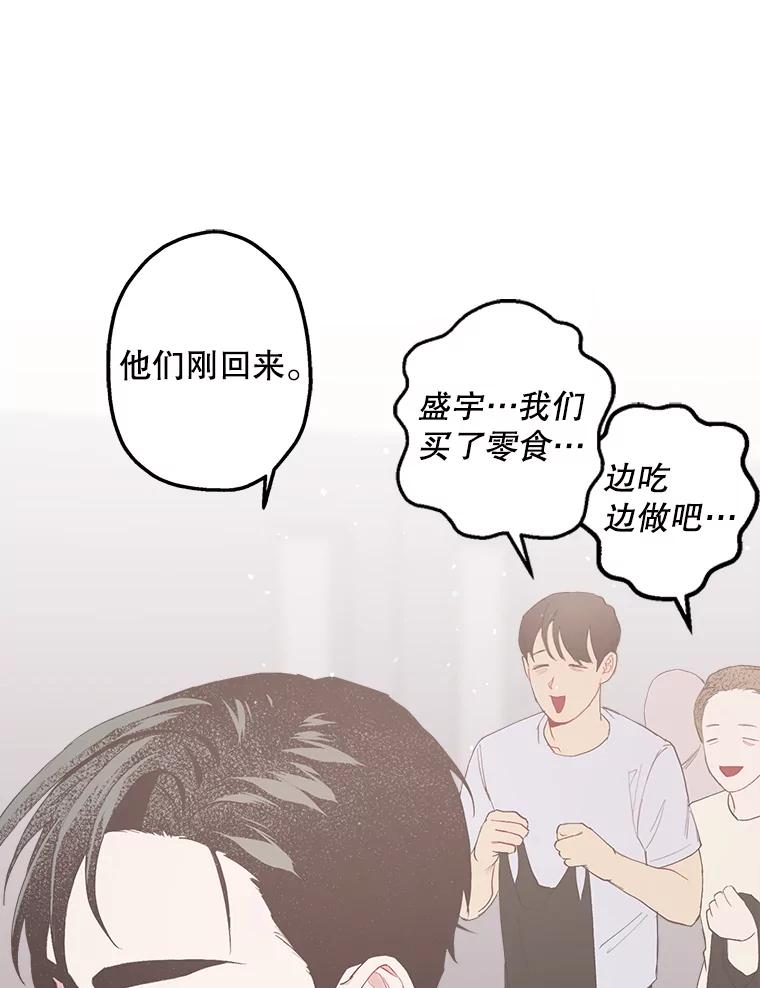 《第二个丈夫》20.经营系小偷 第46页