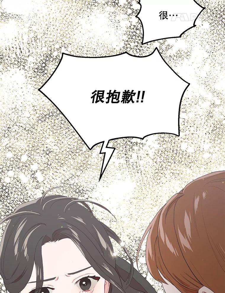 《第二个丈夫》20.经营系小偷 第84页