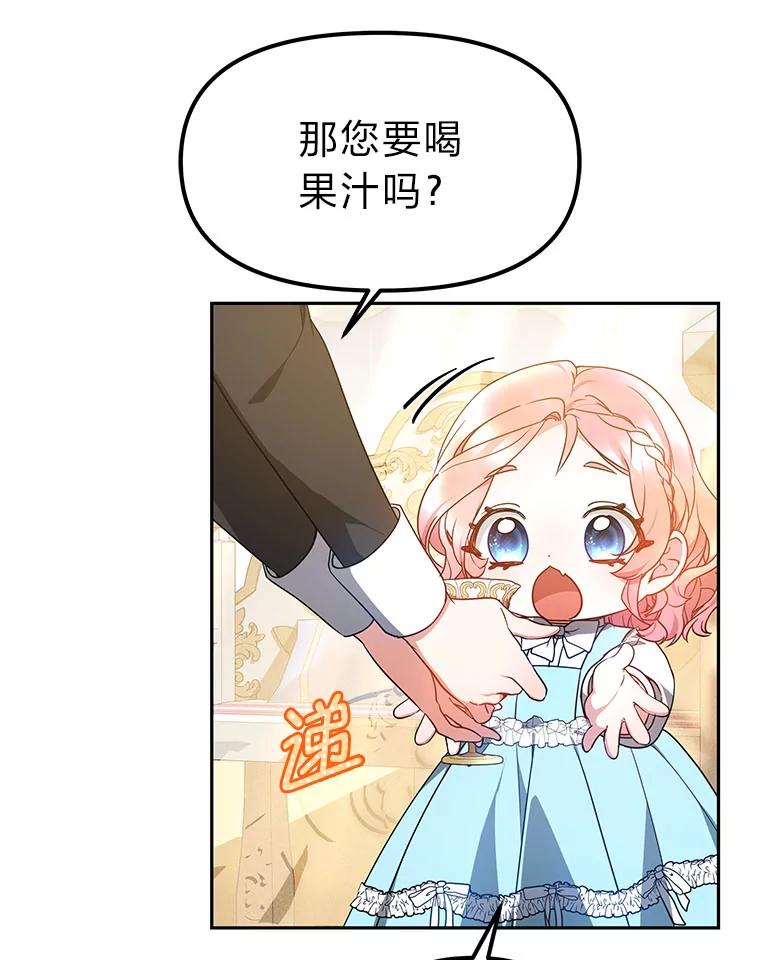 《宝贝龙太子妃驯服疯子》19.被掩盖的资料 第75页