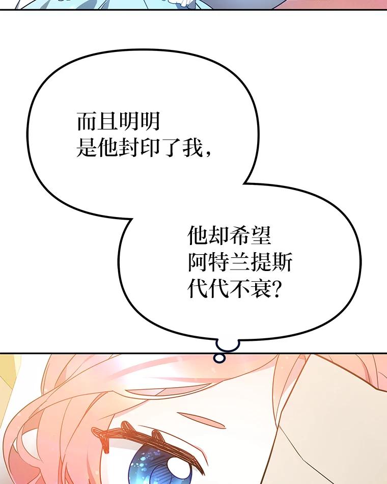《宝贝龙太子妃驯服疯子》19.被掩盖的资料 第44页