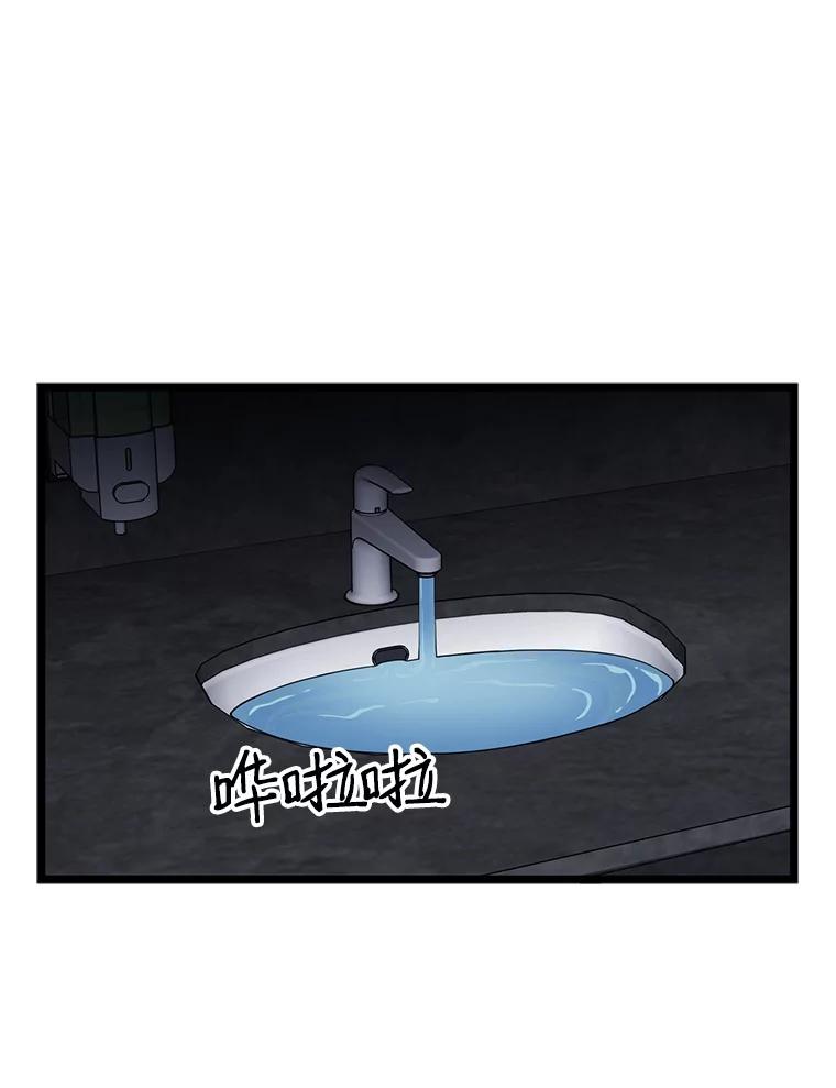 《想要我》20.异样 第59页