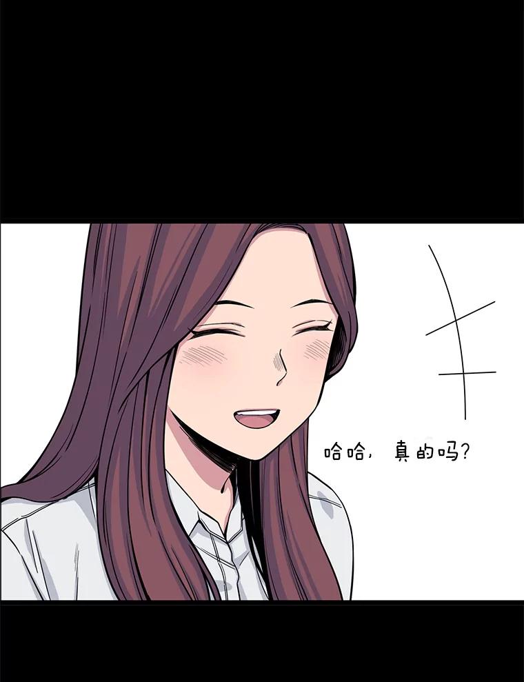 《想要我》20.异样 第6页
