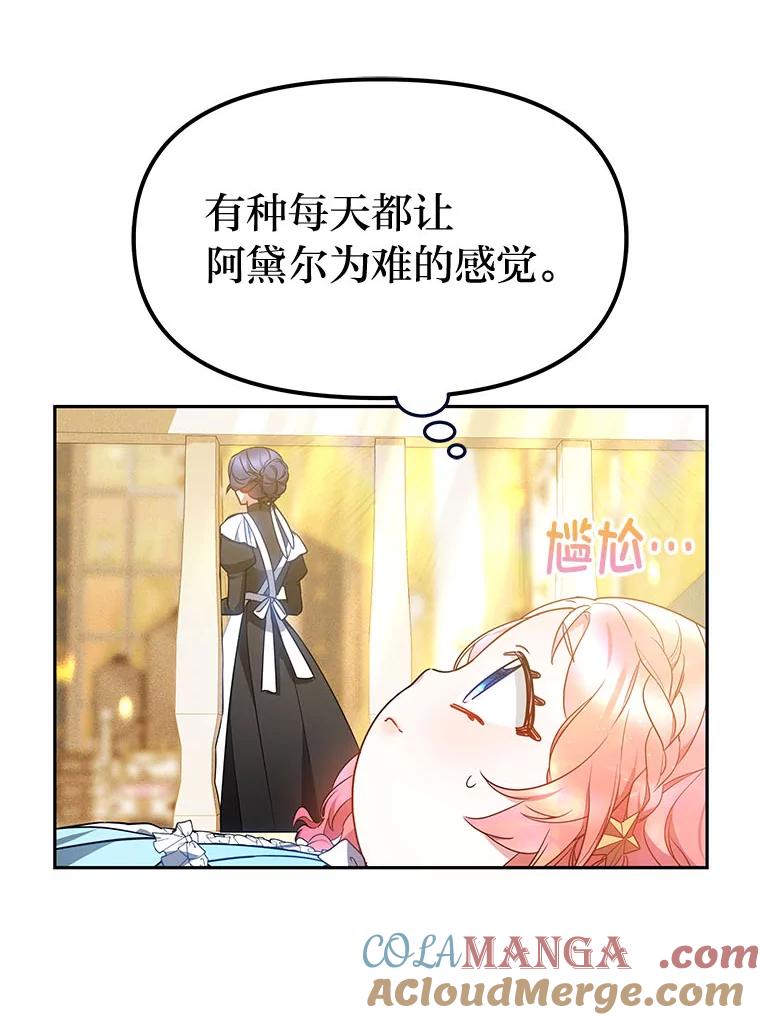 《宝贝龙太子妃驯服疯子》19.被掩盖的资料 第49页