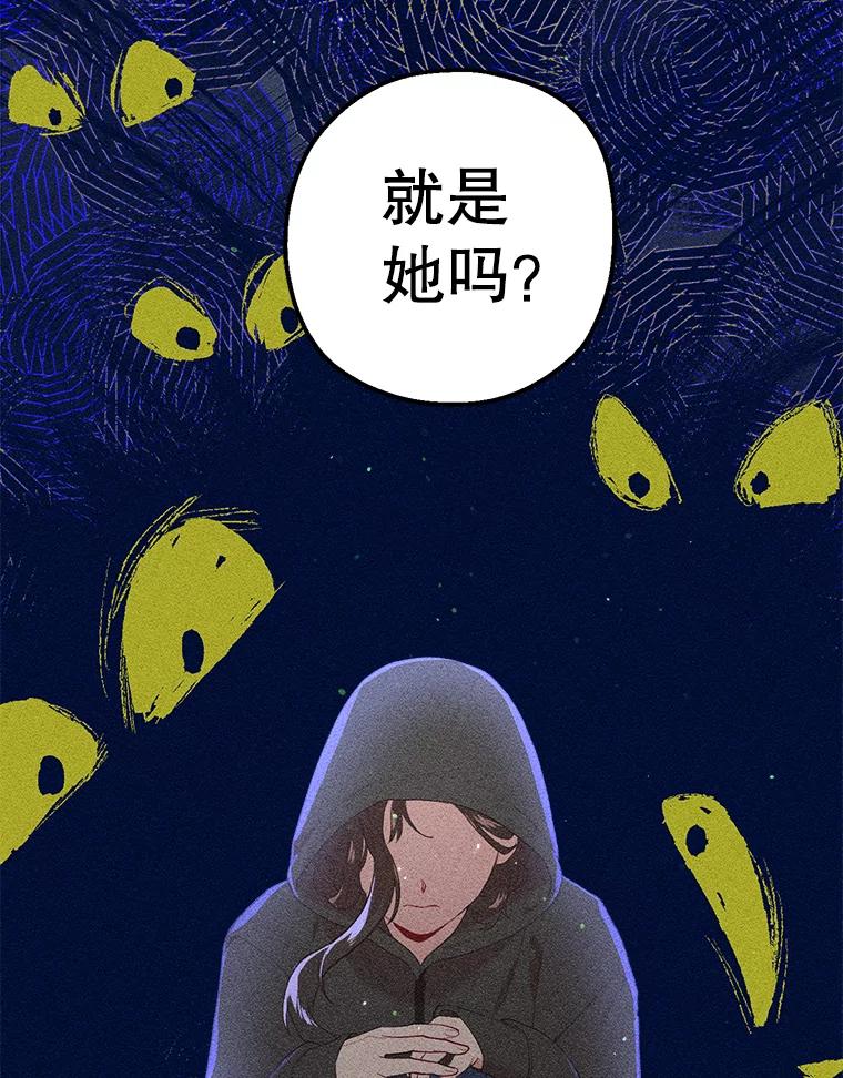 《第二个丈夫》20.经营系小偷 第59页