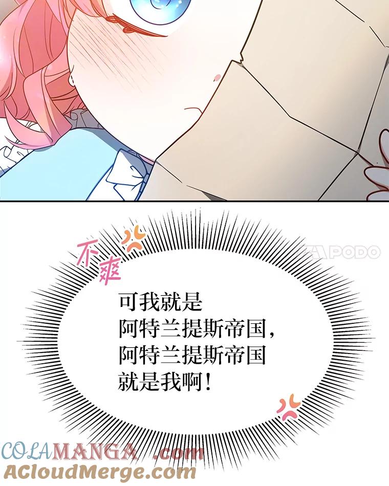 《宝贝龙太子妃驯服疯子》19.被掩盖的资料 第45页