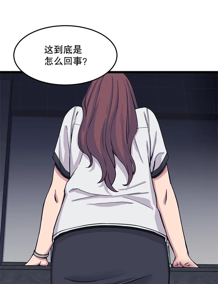 《想要我》20.异样 第74页