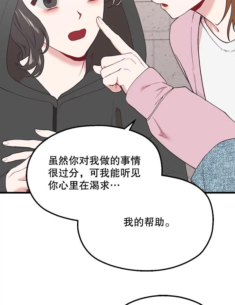 《第二个丈夫》20.经营系小偷 第78页