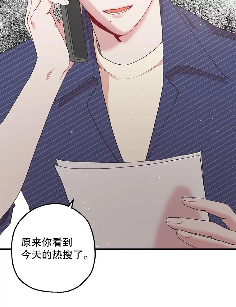 《第二个丈夫》20.经营系小偷 第38页