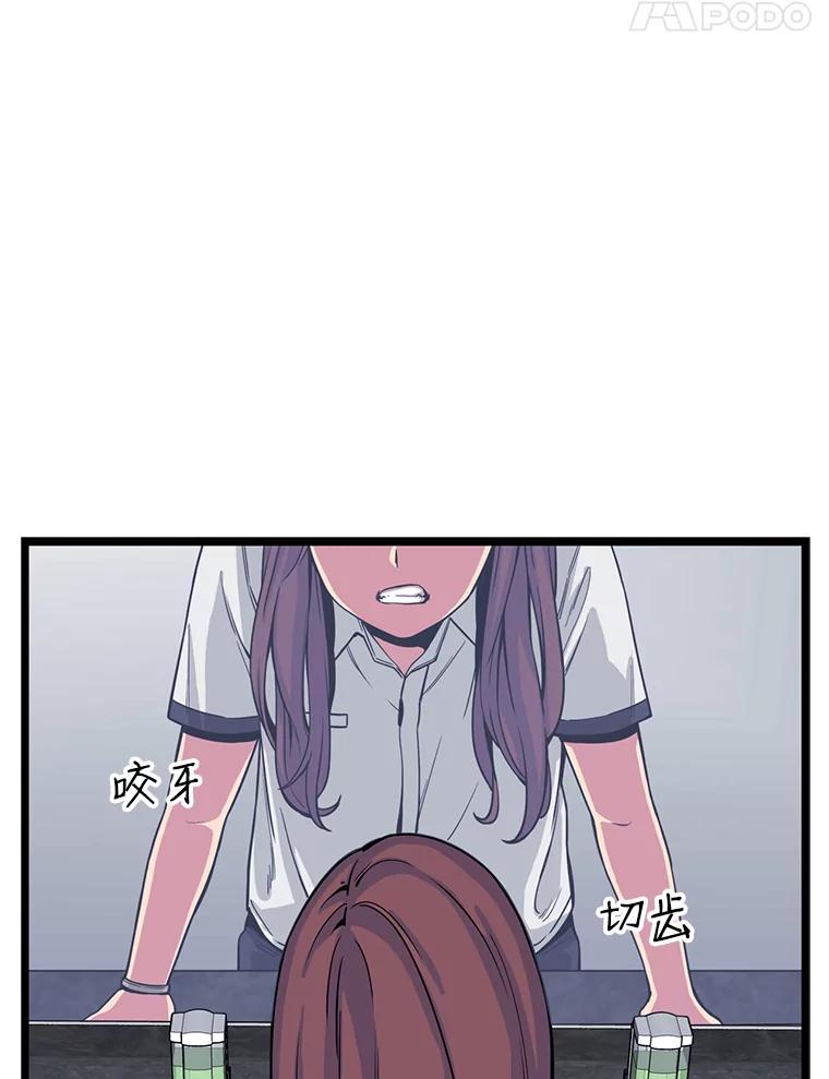 《想要我》20.异样 第62页