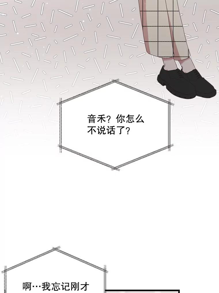 《第二个丈夫》20.经营系小偷 第27页