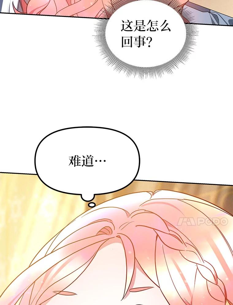 《宝贝龙太子妃驯服疯子》19.被掩盖的资料 第98页