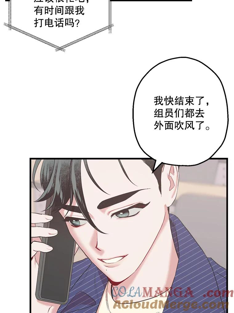 《第二个丈夫》20.经营系小偷 第29页