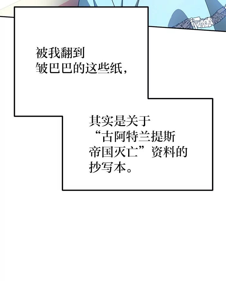 《宝贝龙太子妃驯服疯子》19.被掩盖的资料 第19页