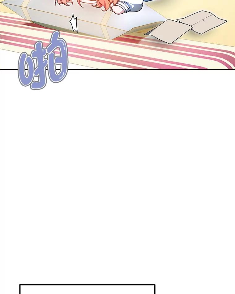 《宝贝龙太子妃驯服疯子》19.被掩盖的资料 第36页