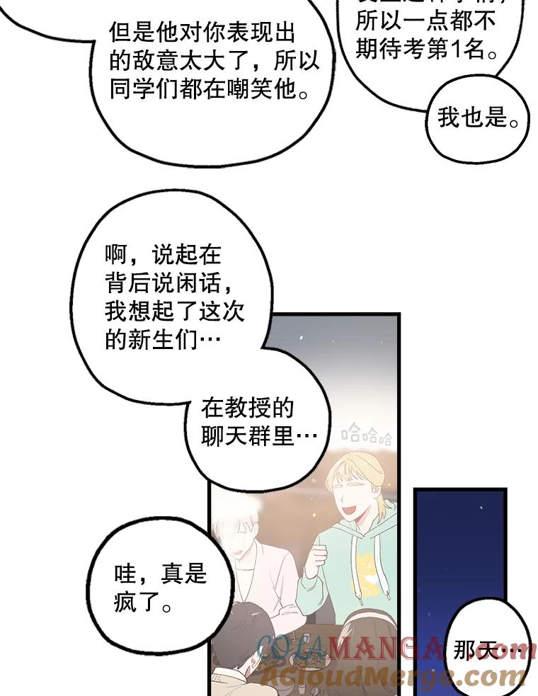 《第二个丈夫》20.经营系小偷 第13页