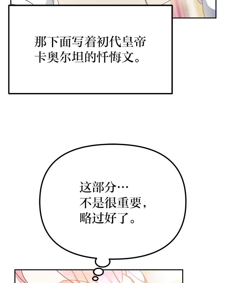 《宝贝龙太子妃驯服疯子》19.被掩盖的资料 第27页