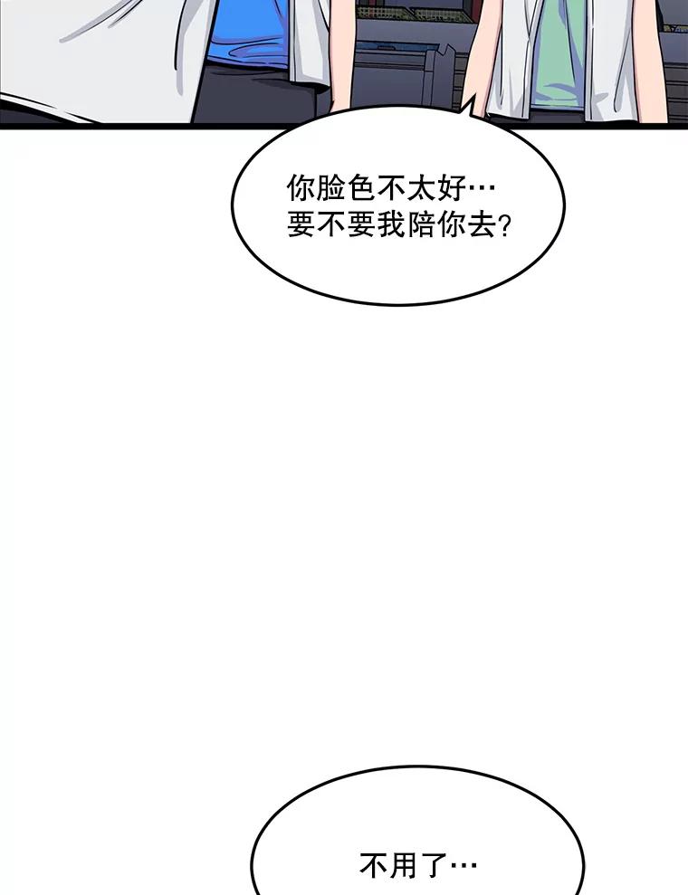 《想要我》20.异样 第56页