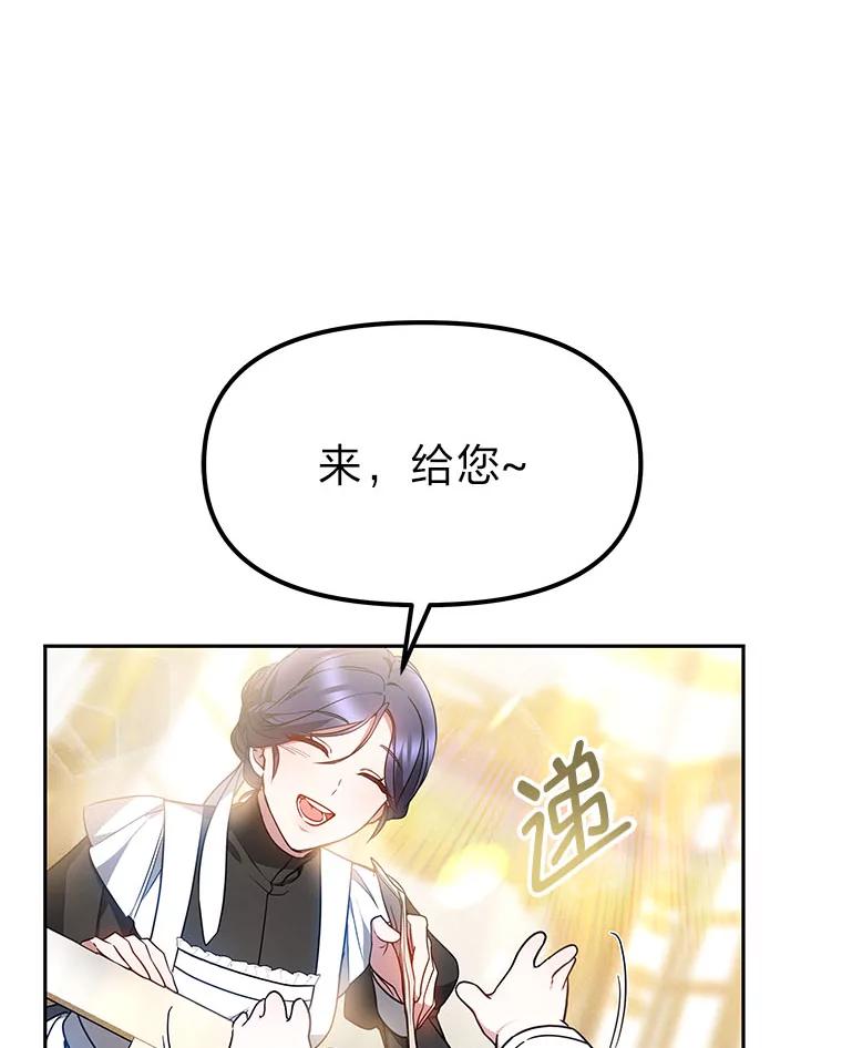 《宝贝龙太子妃驯服疯子》19.被掩盖的资料 第16页