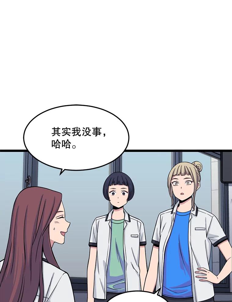 《想要我》20.异样 第28页