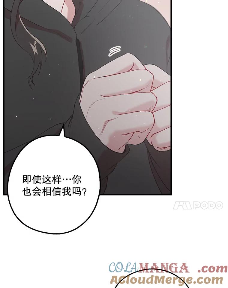 《第二个丈夫》20.经营系小偷 第113页