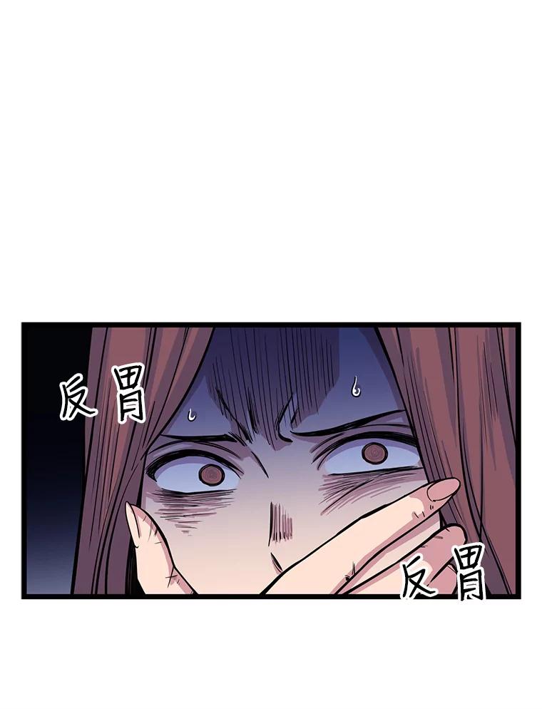 《想要我》20.异样 第54页