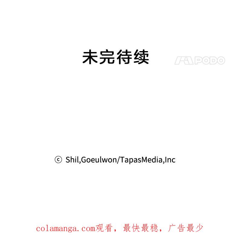 《第二个丈夫》20.经营系小偷 第127页