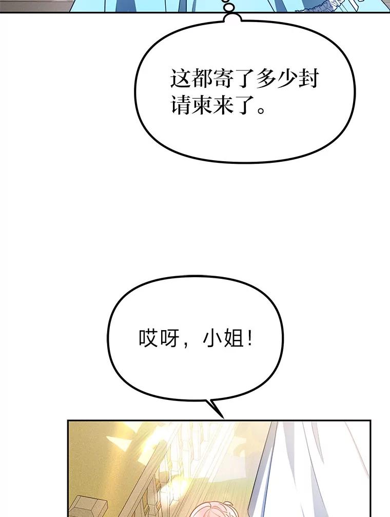 《宝贝龙太子妃驯服疯子》19.被掩盖的资料 第7页