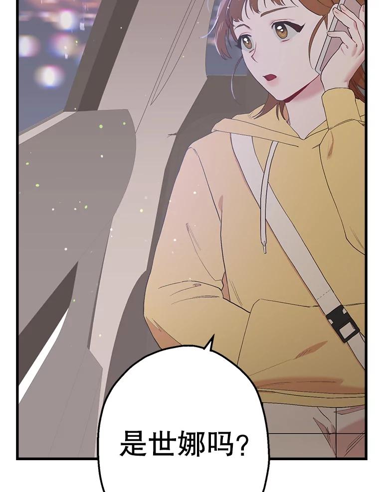 《第二个丈夫》20.经营系小偷 第36页
