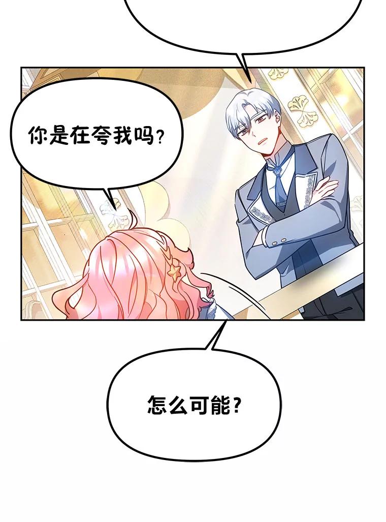 《宝贝龙太子妃驯服疯子》19.被掩盖的资料 第56页