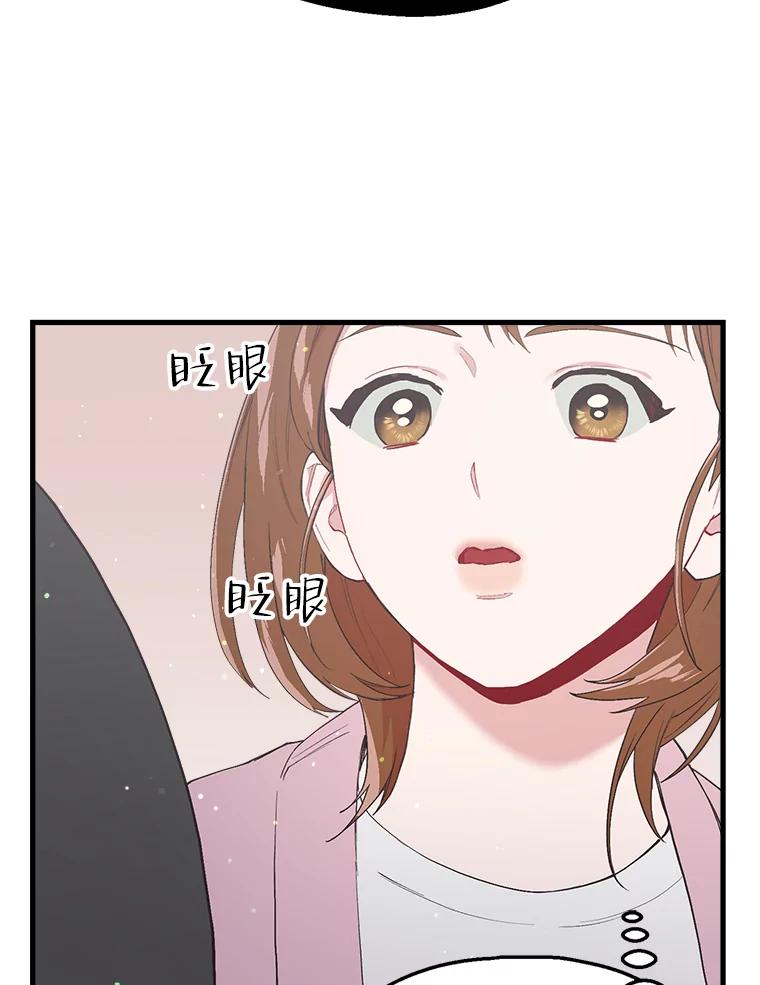 《第二个丈夫》20.经营系小偷 第99页