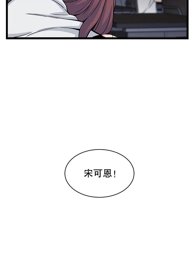 《想要我》20.异样 第23页