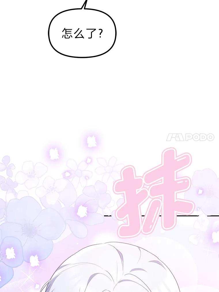 《宝贝龙太子妃驯服疯子》19.被掩盖的资料 第68页