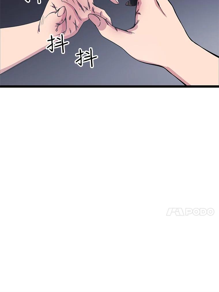 《想要我》20.异样 第71页