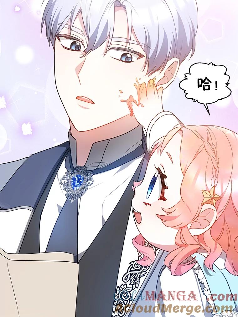《宝贝龙太子妃驯服疯子》19.被掩盖的资料 第69页