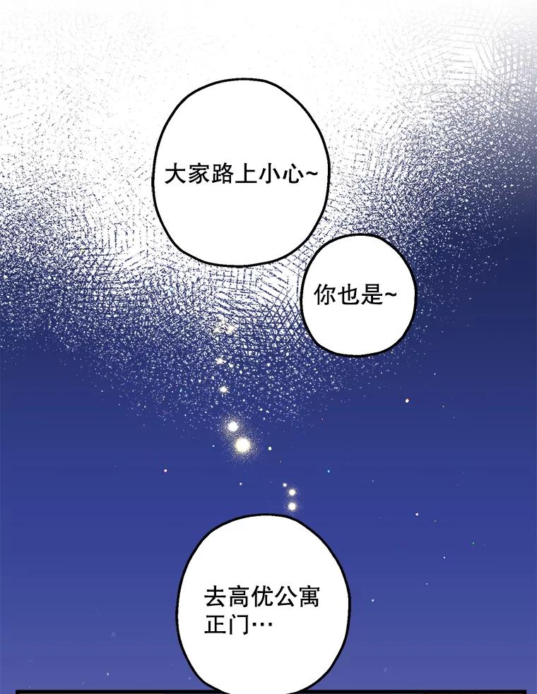 《第二个丈夫》20.经营系小偷 第15页