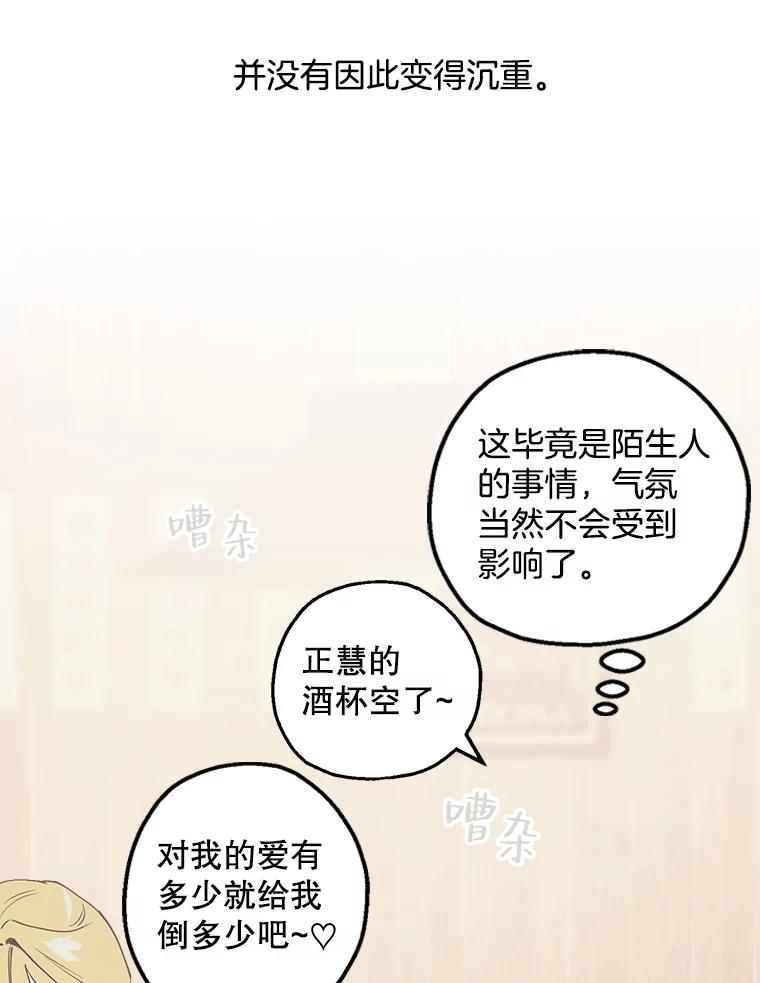 《第二个丈夫》20.经营系小偷 第10页