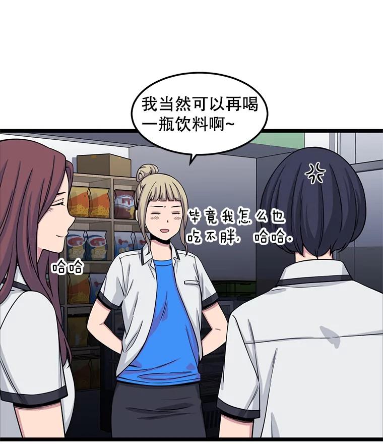 《想要我》20.异样 第43页