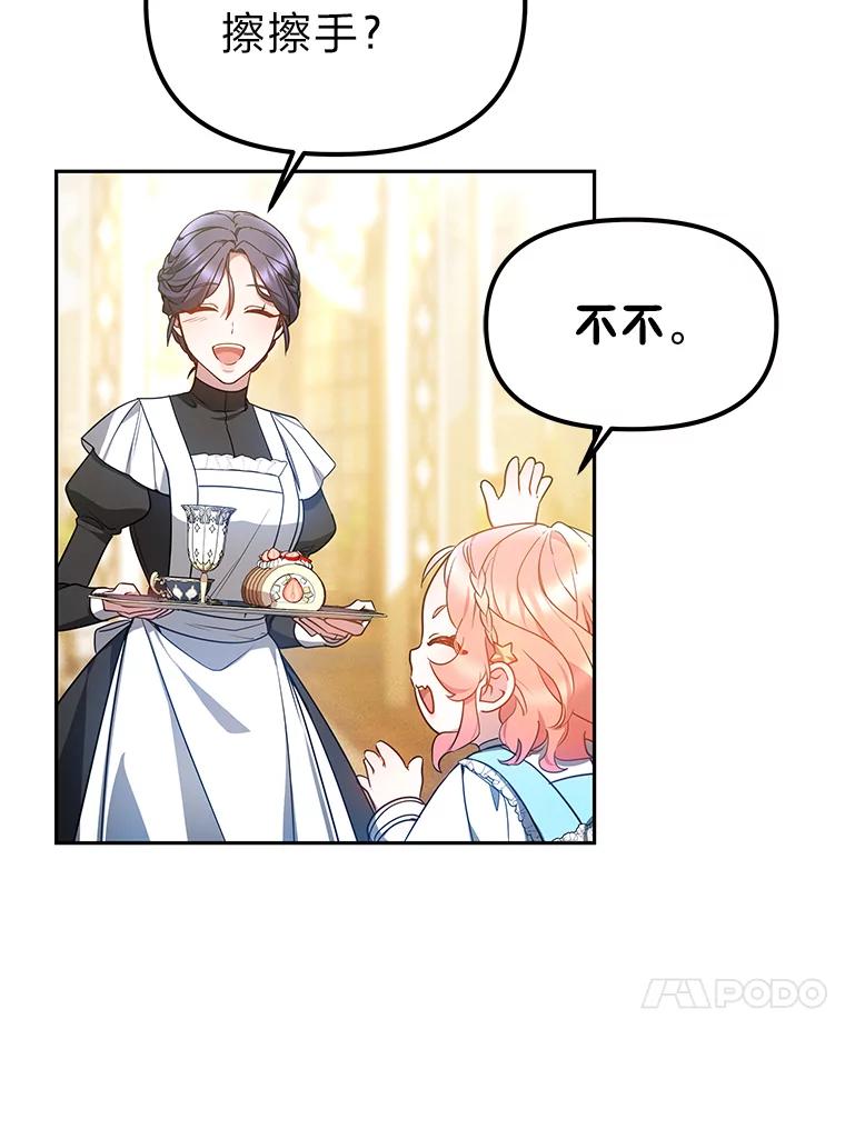 《宝贝龙太子妃驯服疯子》19.被掩盖的资料 第74页