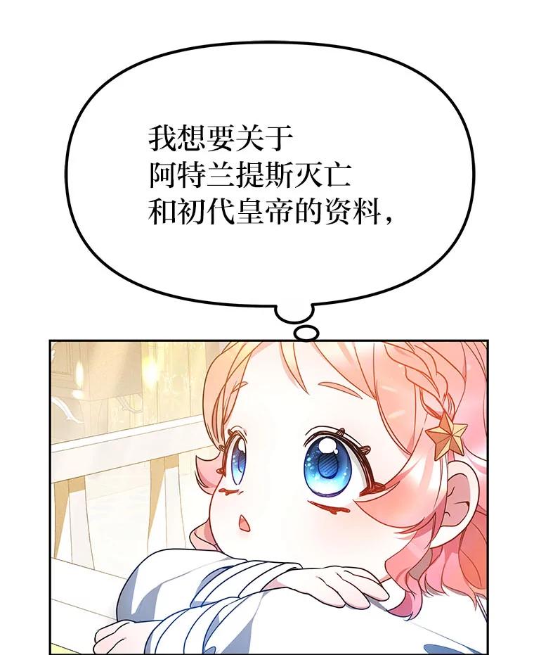 《宝贝龙太子妃驯服疯子》19.被掩盖的资料 第90页