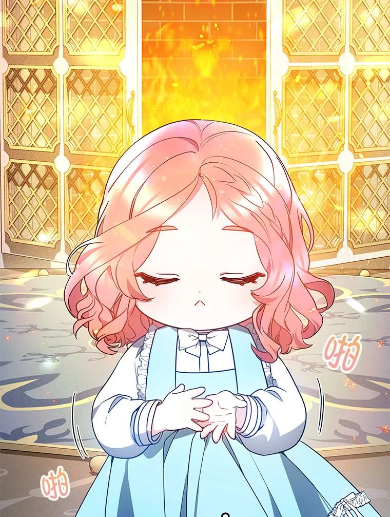 《宝贝龙太子妃驯服疯子》19.被掩盖的资料 第6页