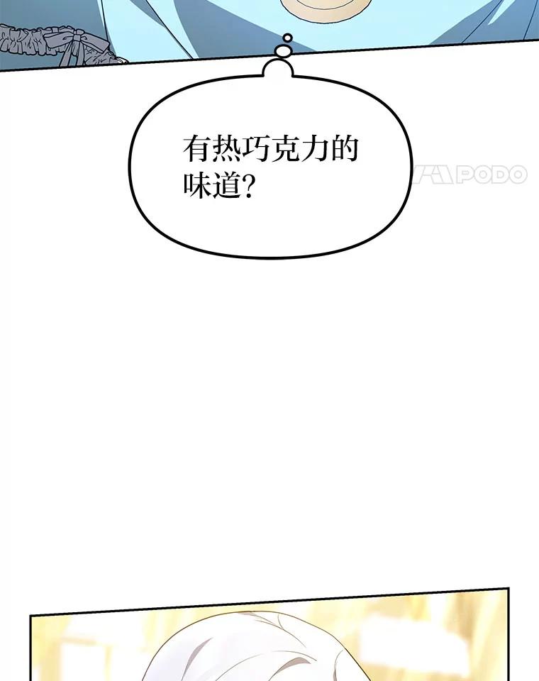 《宝贝龙太子妃驯服疯子》19.被掩盖的资料 第78页