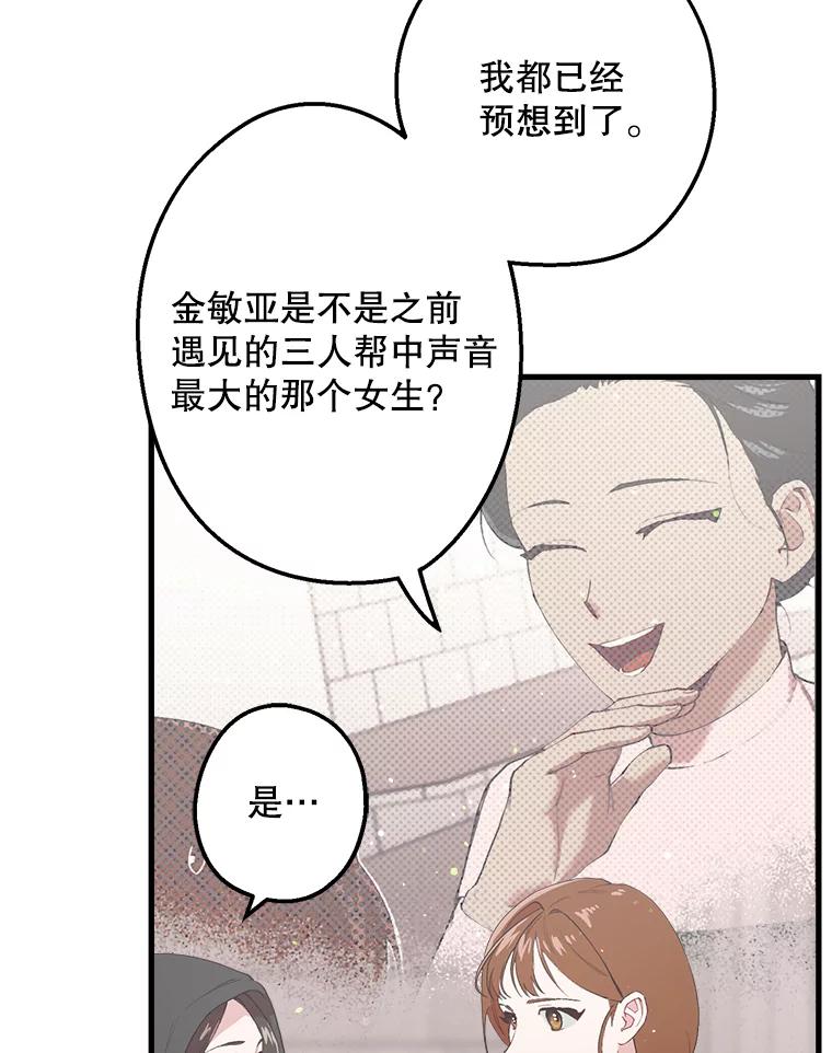 《第二个丈夫》20.经营系小偷 第114页