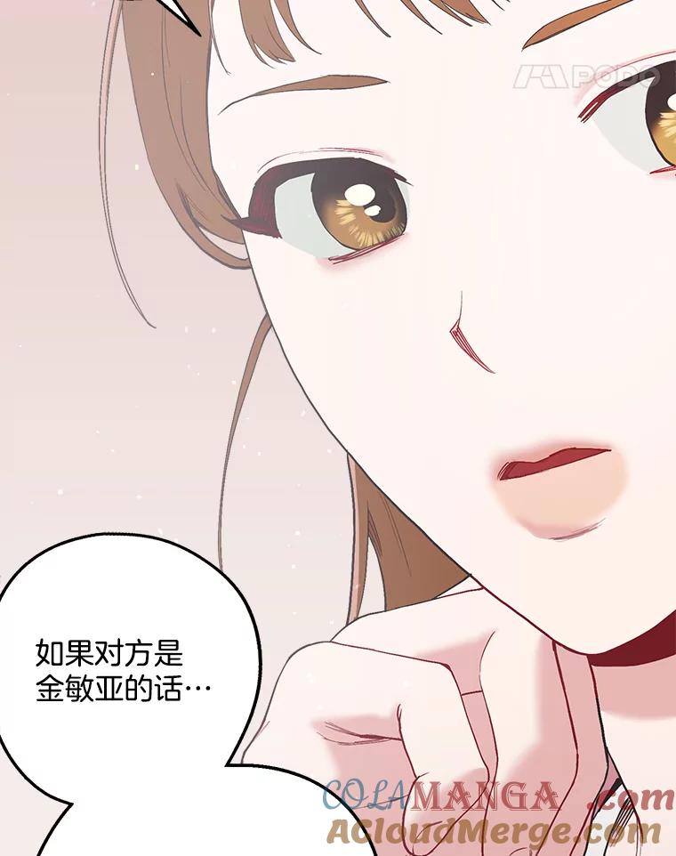 《第二个丈夫》20.经营系小偷 第117页