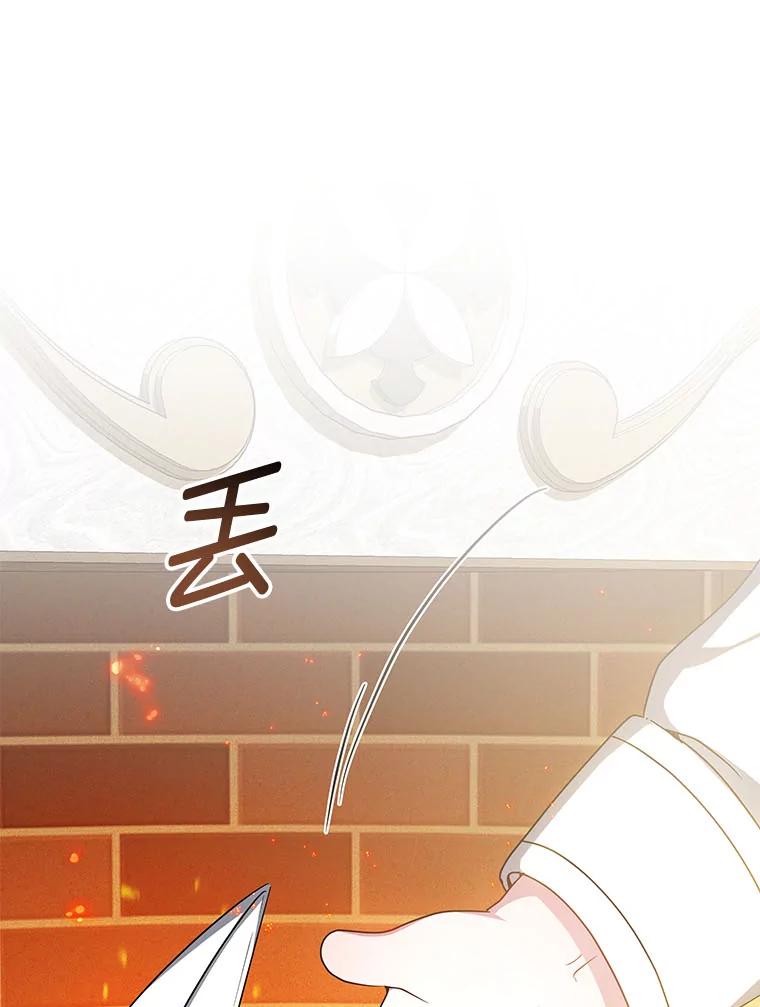 《宝贝龙太子妃驯服疯子》19.被掩盖的资料 第3页