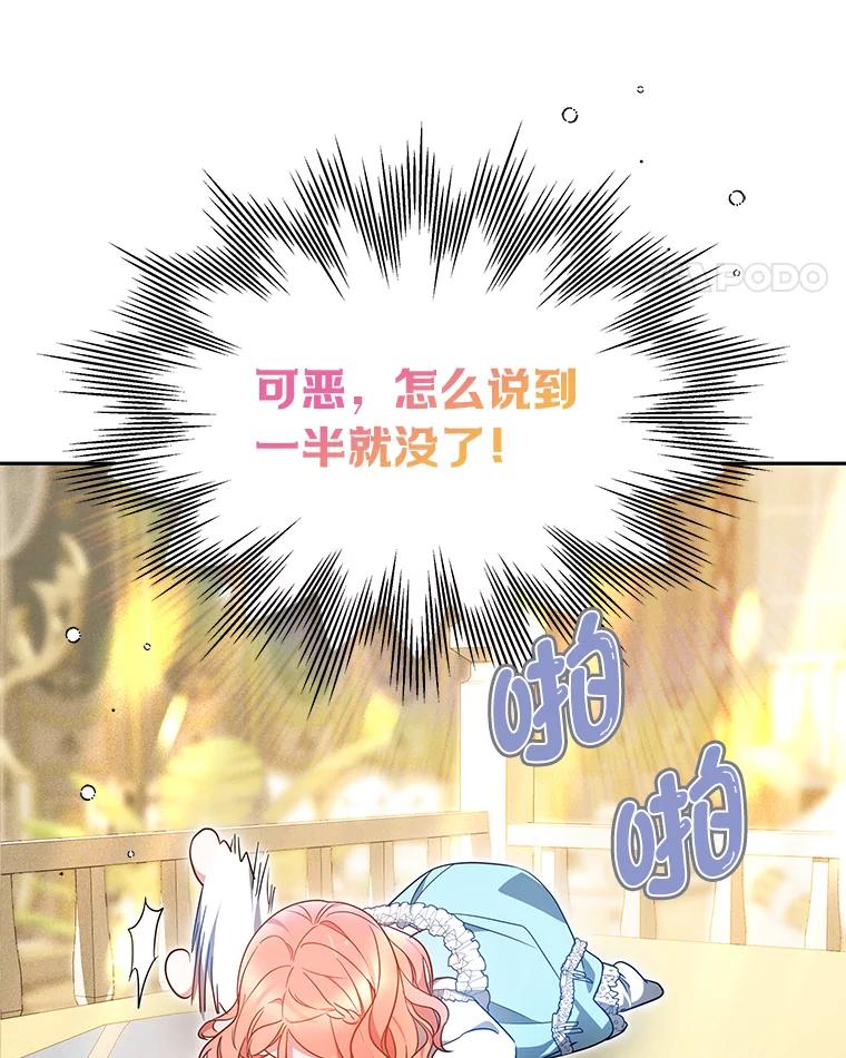 《宝贝龙太子妃驯服疯子》19.被掩盖的资料 第35页
