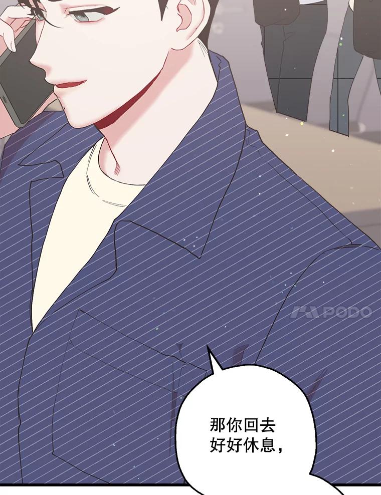 《第二个丈夫》20.经营系小偷 第47页
