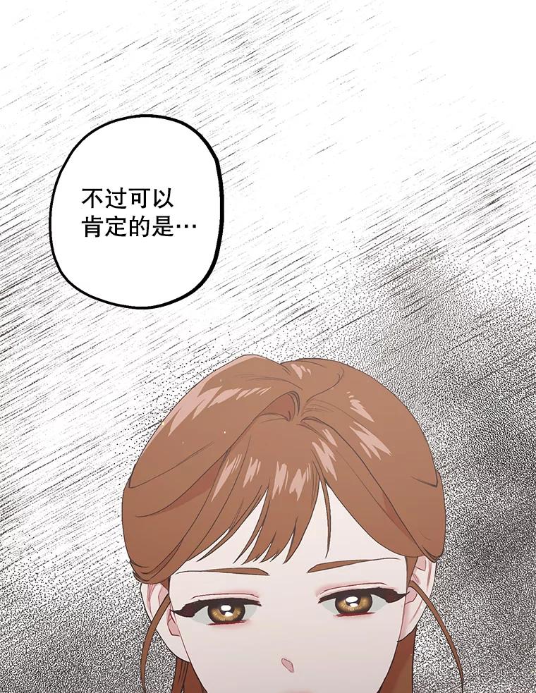 《第二个丈夫》20.经营系小偷 第3页