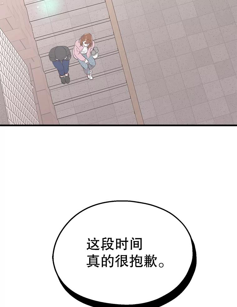 《第二个丈夫》20.经营系小偷 第98页