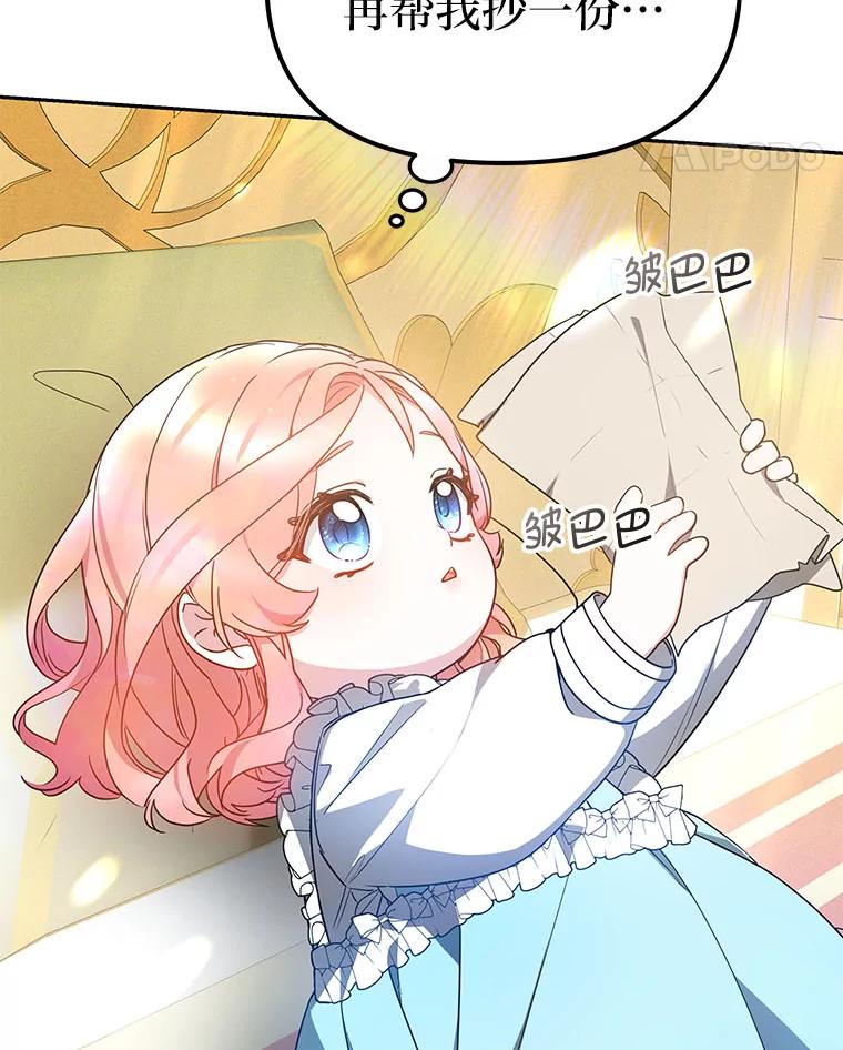《宝贝龙太子妃驯服疯子》19.被掩盖的资料 第18页