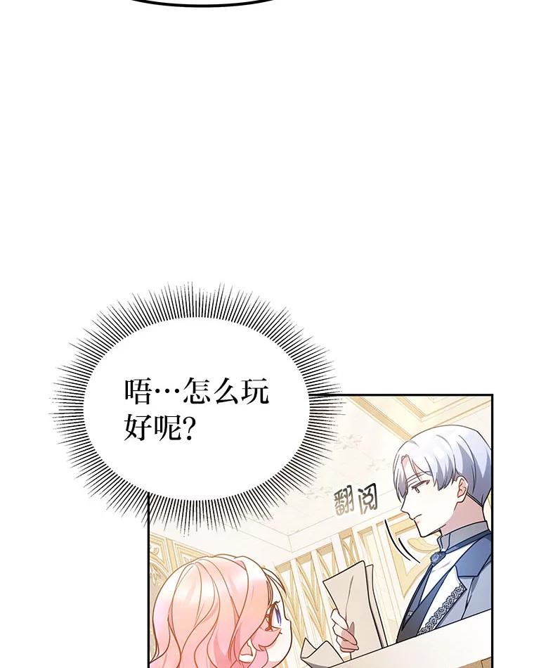 《宝贝龙太子妃驯服疯子》19.被掩盖的资料 第63页